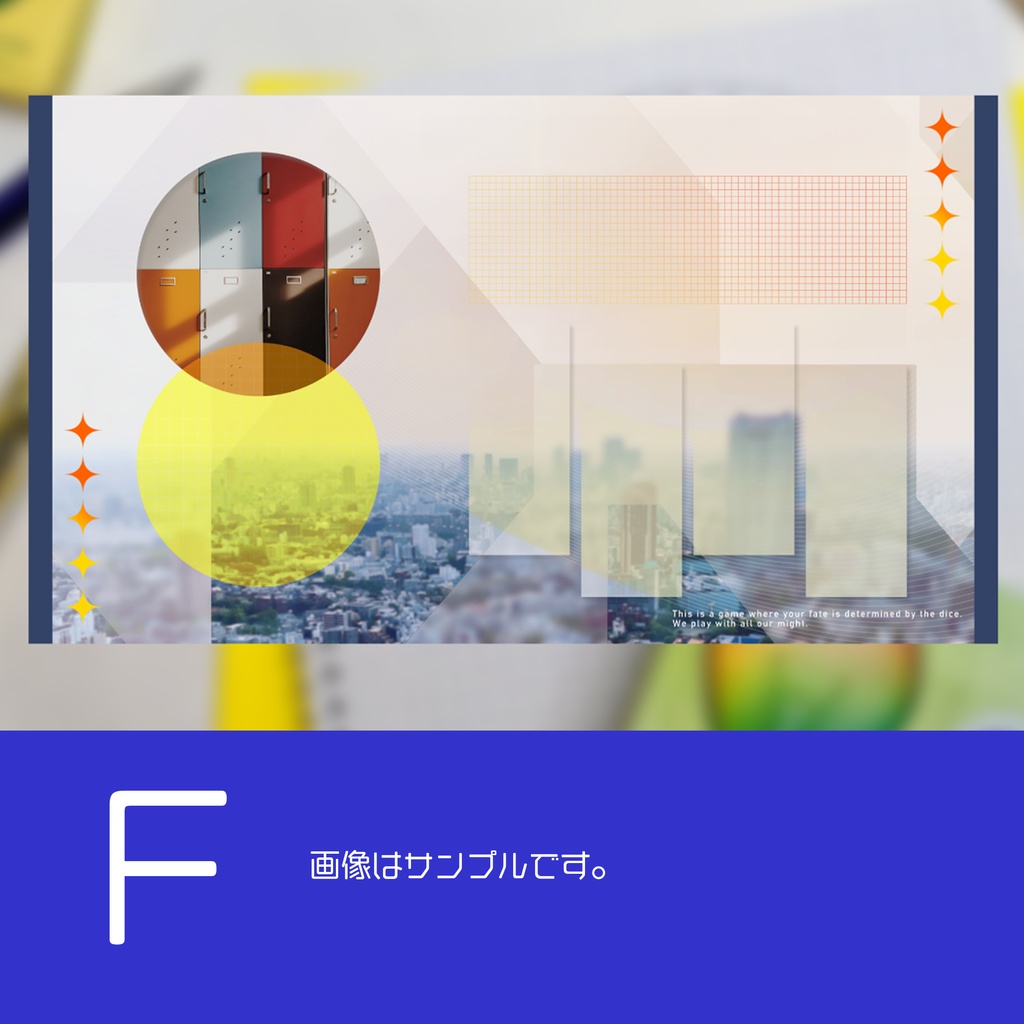 【無料あり】街並みフレーム素材