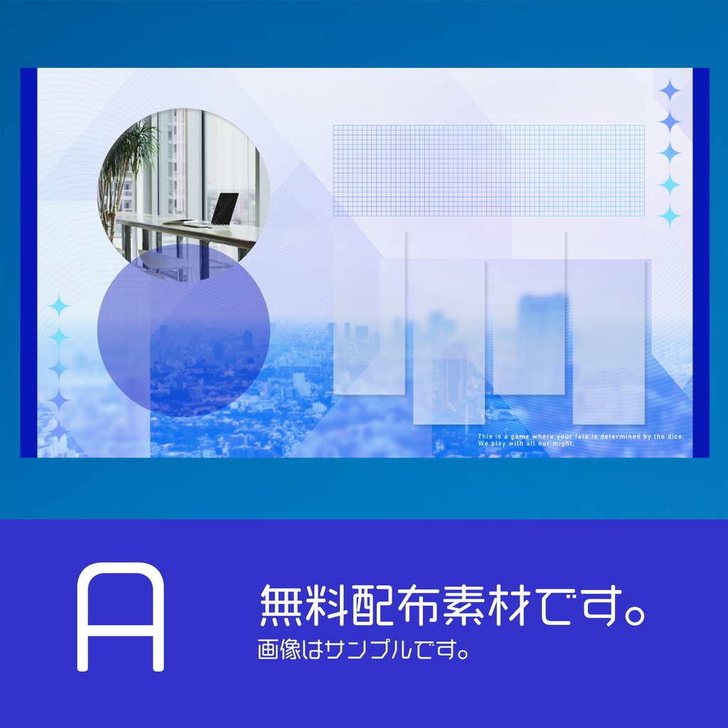 【無料あり】街並みフレーム素材
