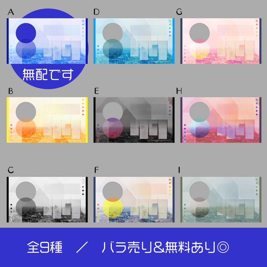 【無料あり】街並みフレーム素材