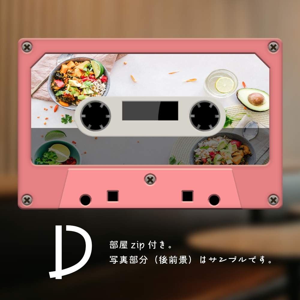 カセットテープなフレーム素材