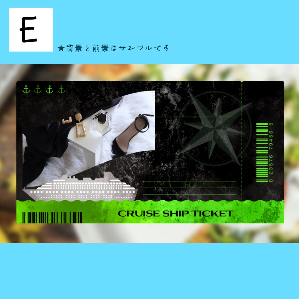 【無料あり】クルーズ船のチケット風フレーム素材