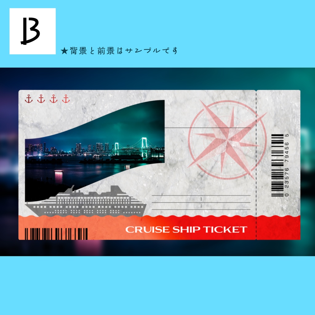 【無料あり】クルーズ船のチケット風フレーム素材