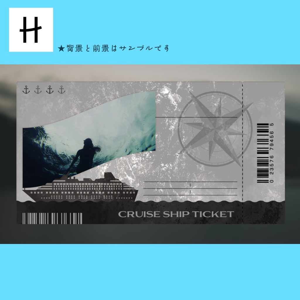 【無料あり】クルーズ船のチケット風フレーム素材