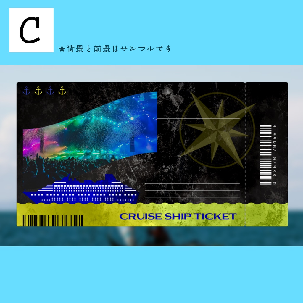【無料あり】クルーズ船のチケット風フレーム素材