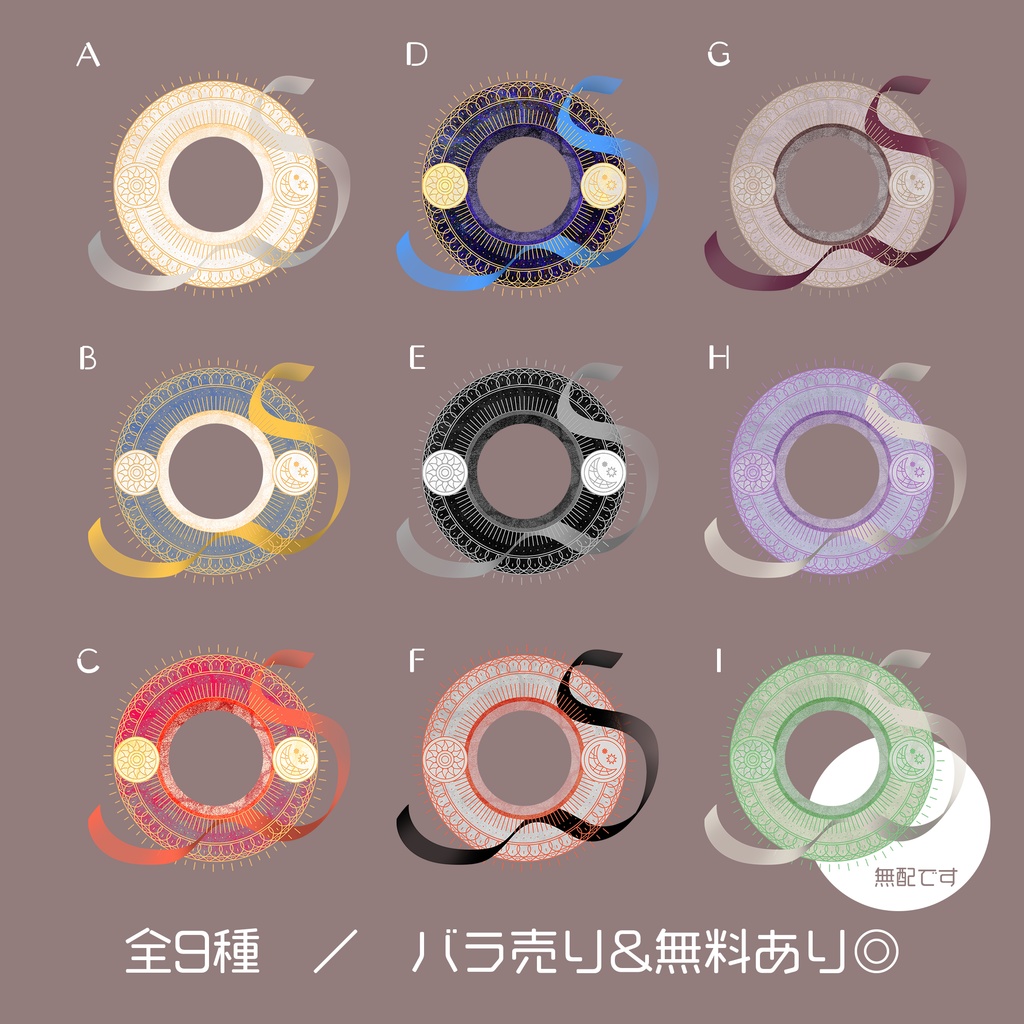 【無料あり】神聖そうなフレーム素材