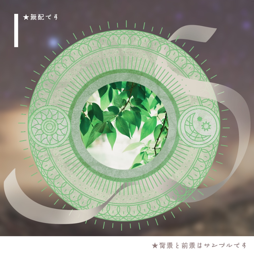 【無料あり】神聖そうなフレーム素材