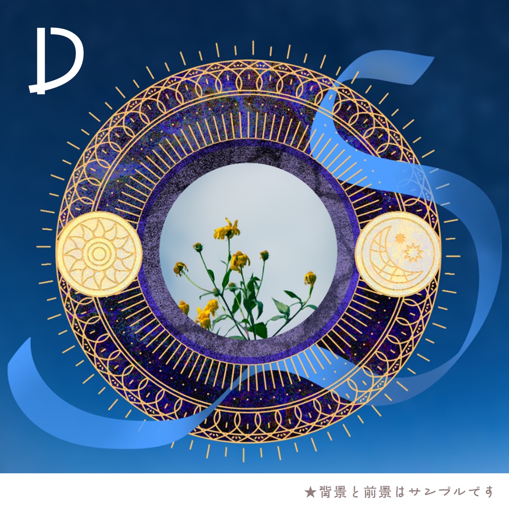 【無料あり】神聖そうなフレーム素材