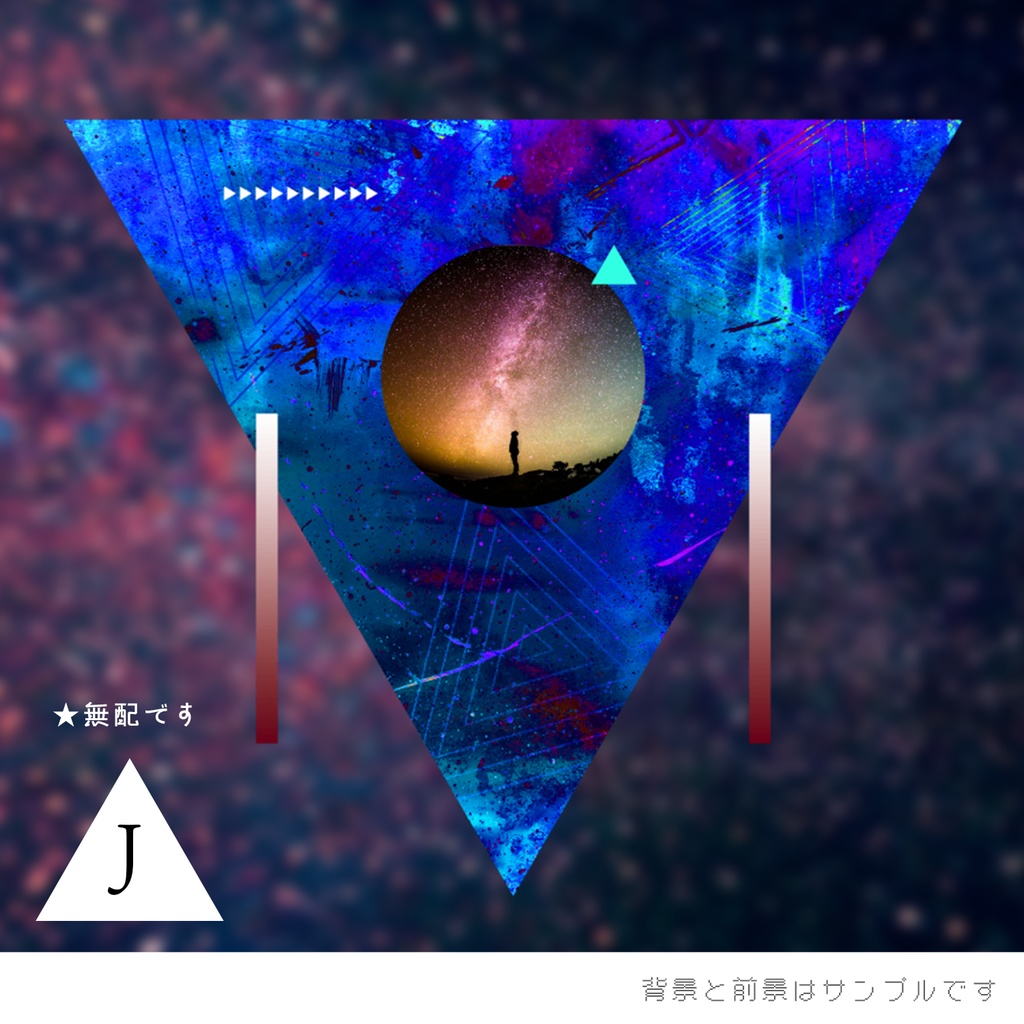 【無料あり】パンクで三角なフレーム素材