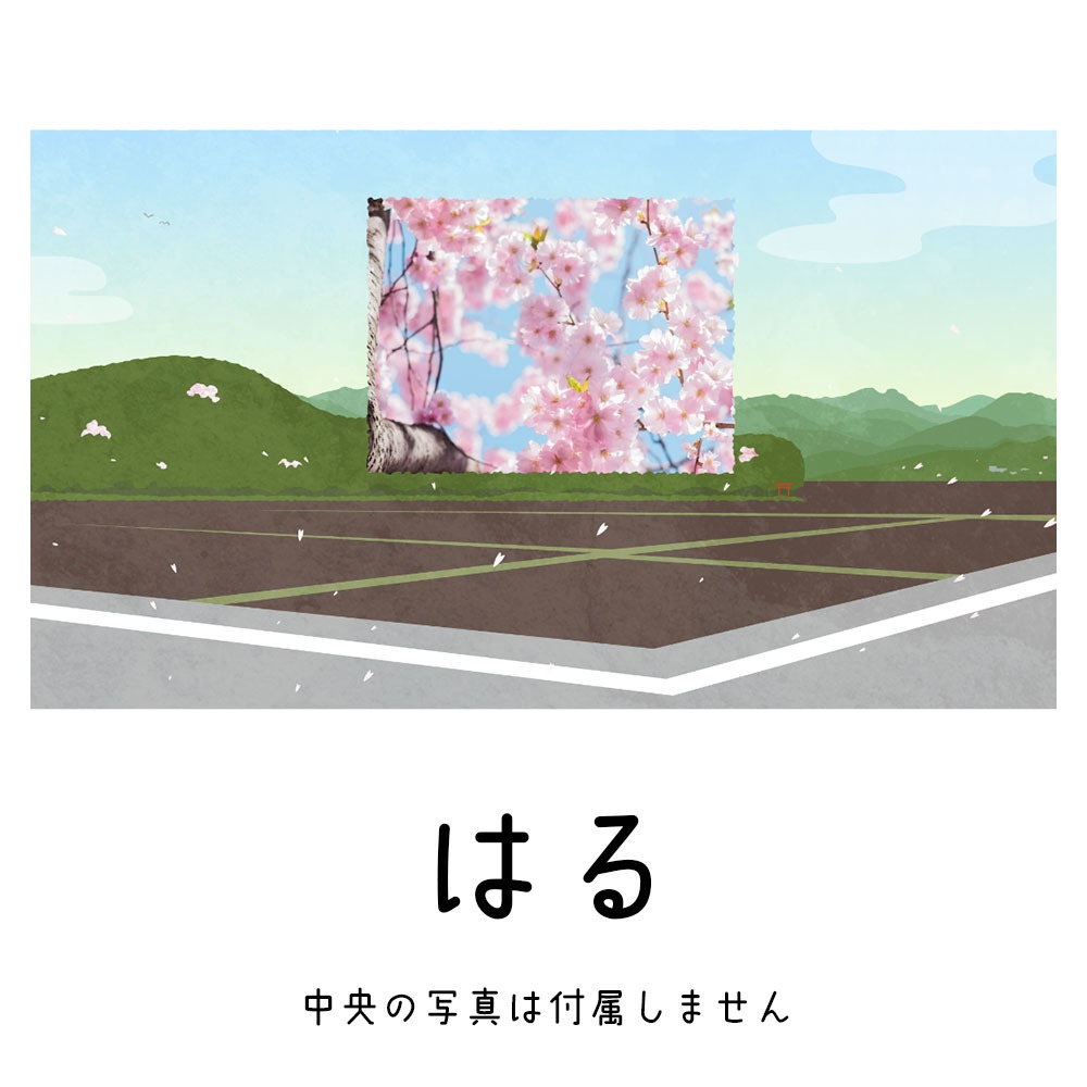 【無料あり】日本の田舎フレーム素材