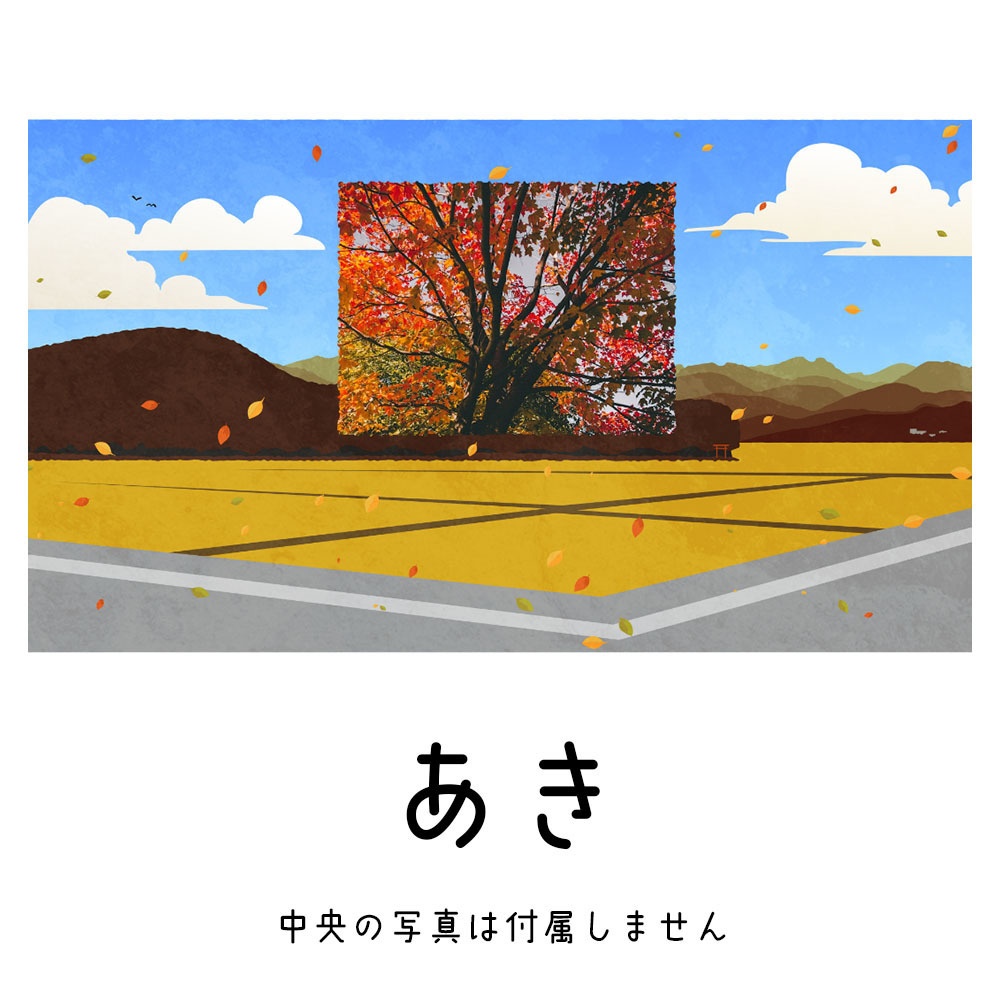 【無料あり】日本の田舎フレーム素材