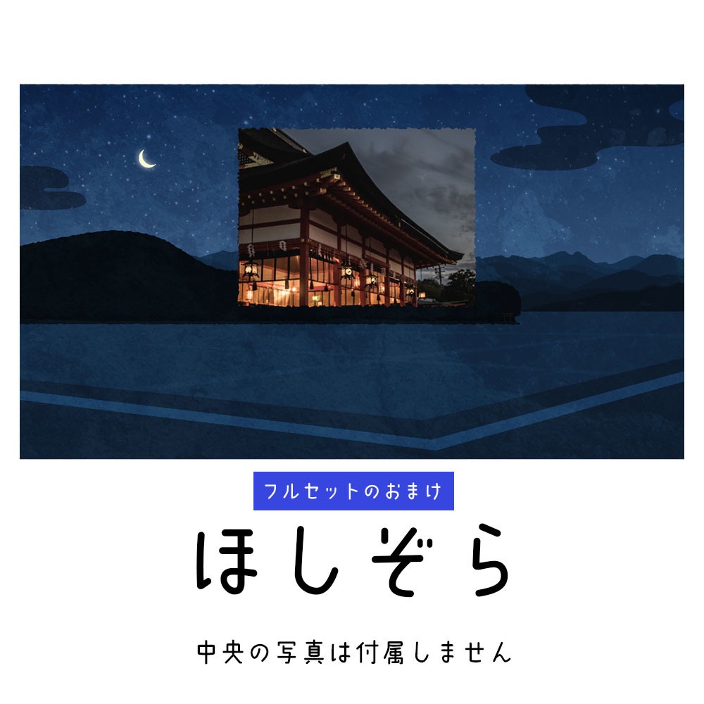 【無料あり】日本の田舎フレーム素材