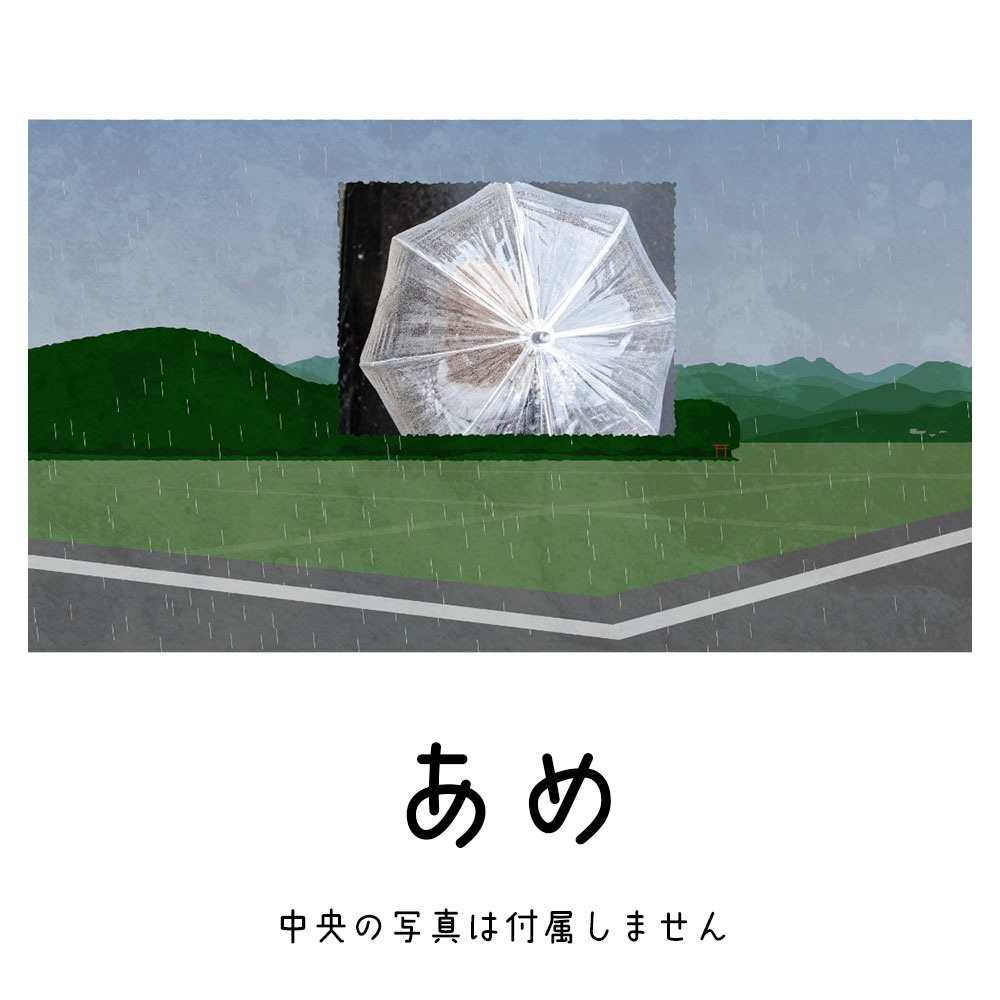 【無料あり】日本の田舎フレーム素材