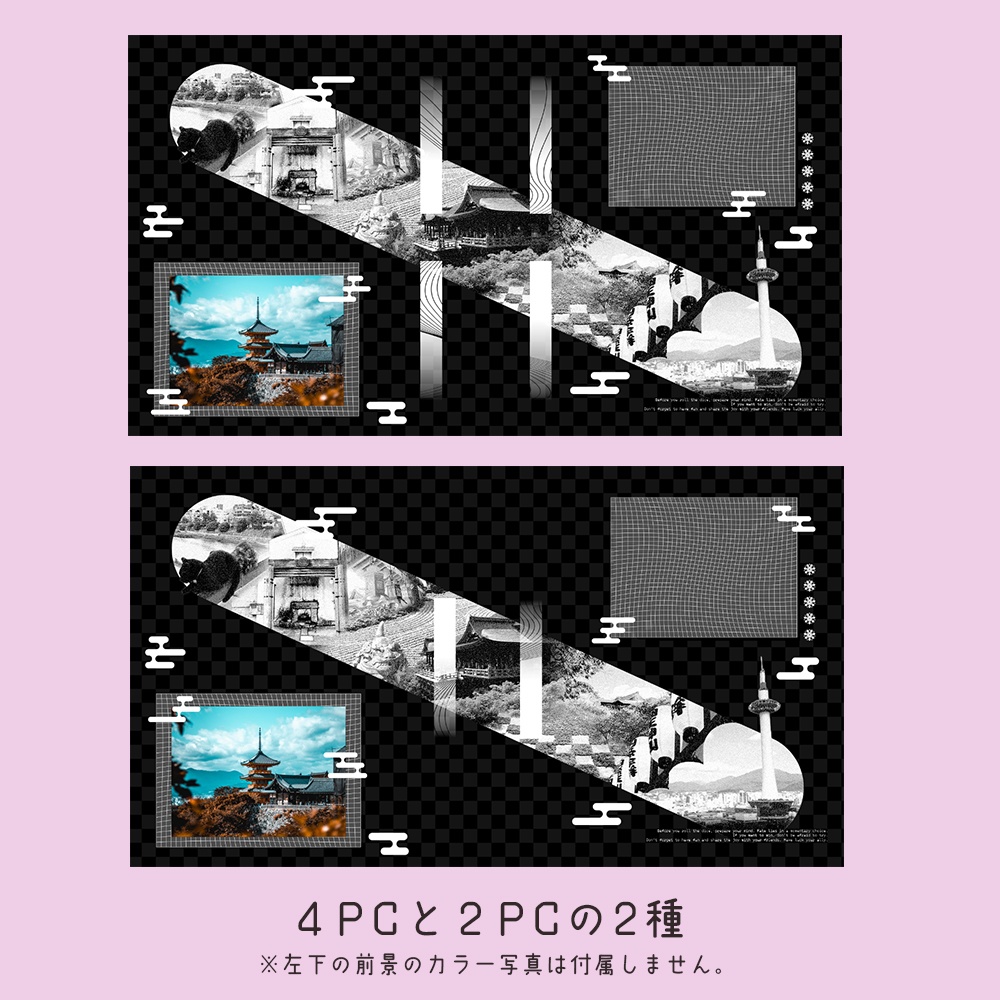 【zipファイル部屋素材】京都