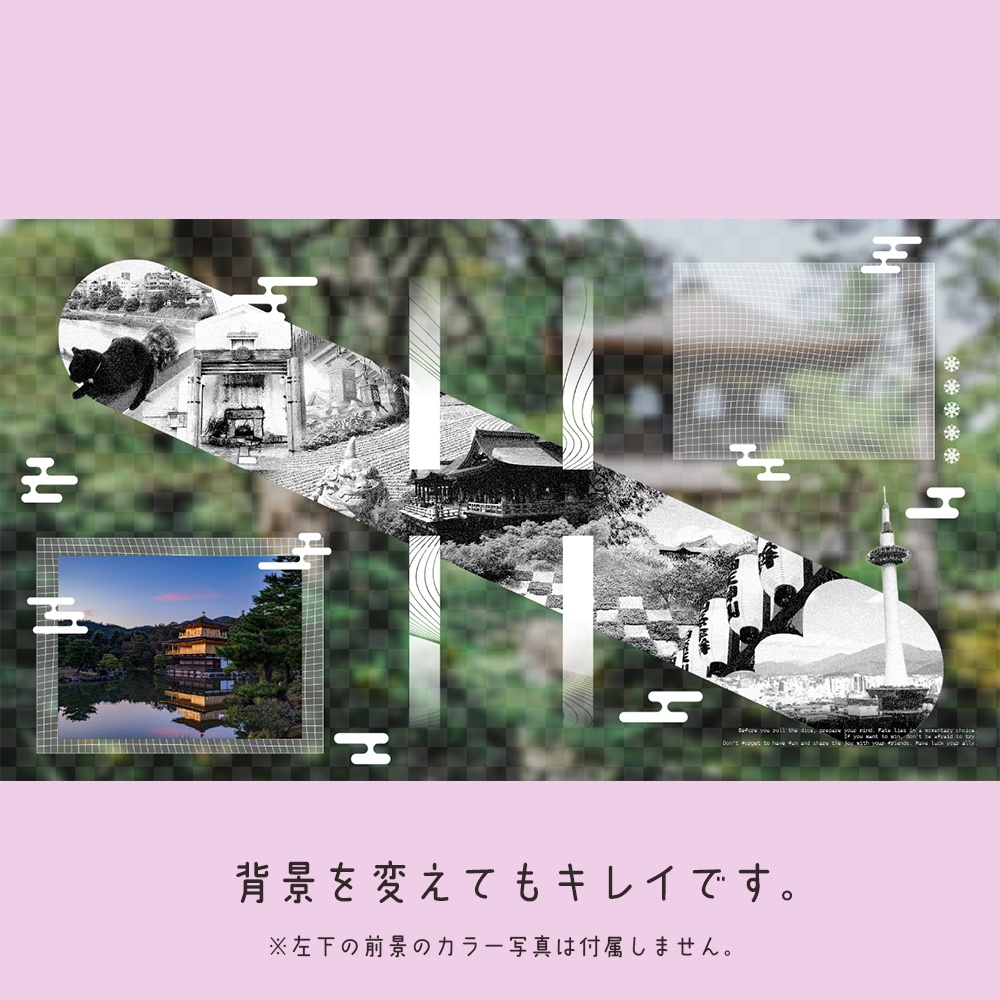 【zipファイル部屋素材】京都