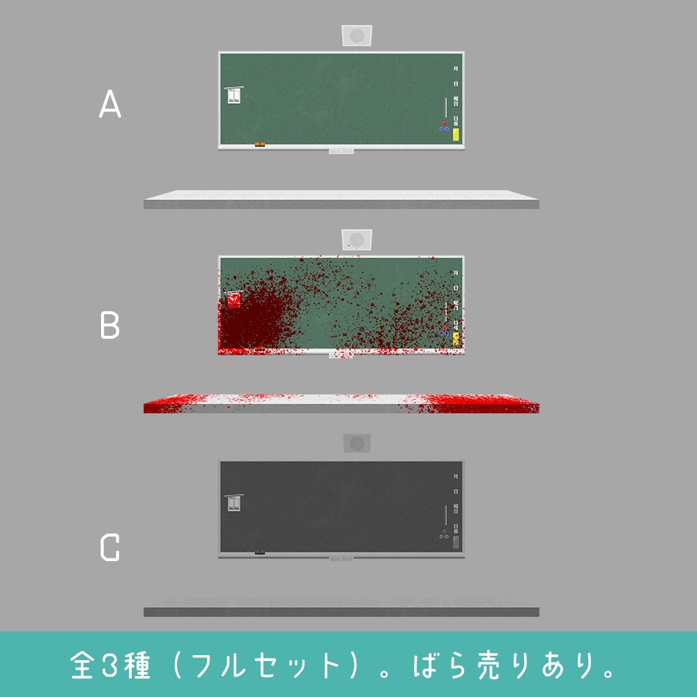 不穏な学校ステージ素材