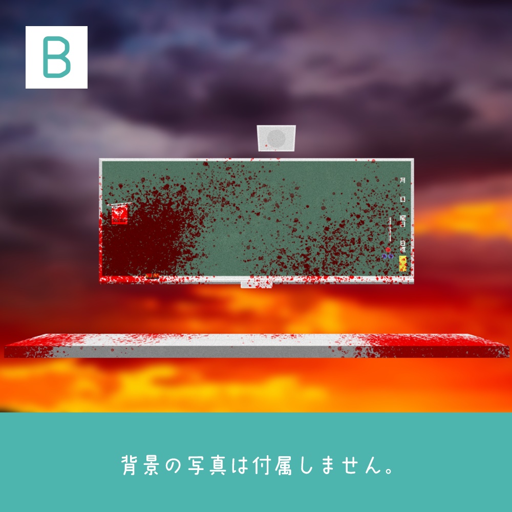 不穏な学校ステージ素材