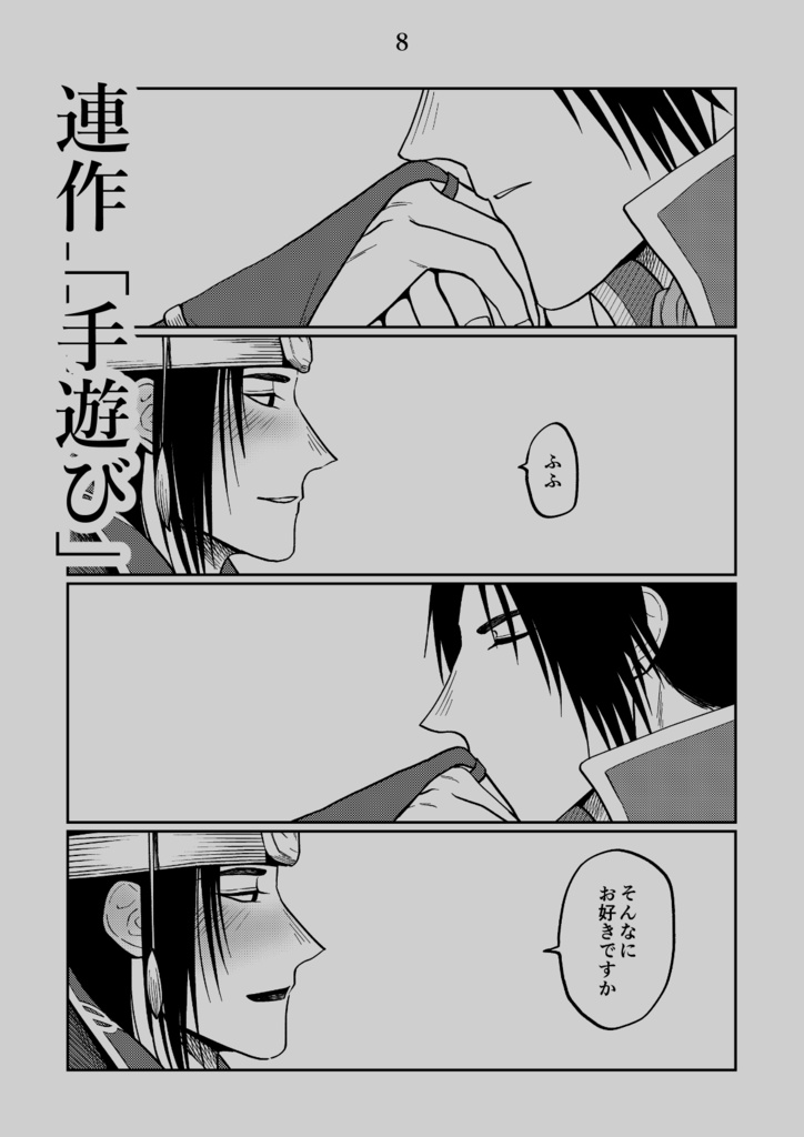 御手