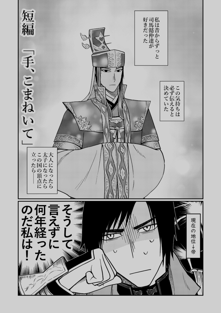 御手