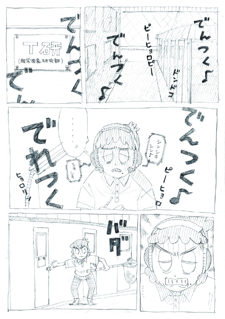 T研シリーズ第1集 狸囃子