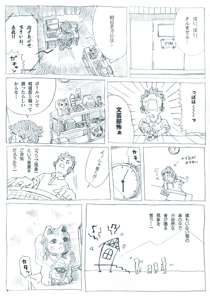 T研シリーズ第1集 狸囃子