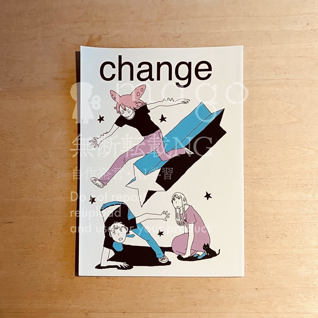 2g氏漫画「vibration」「change」