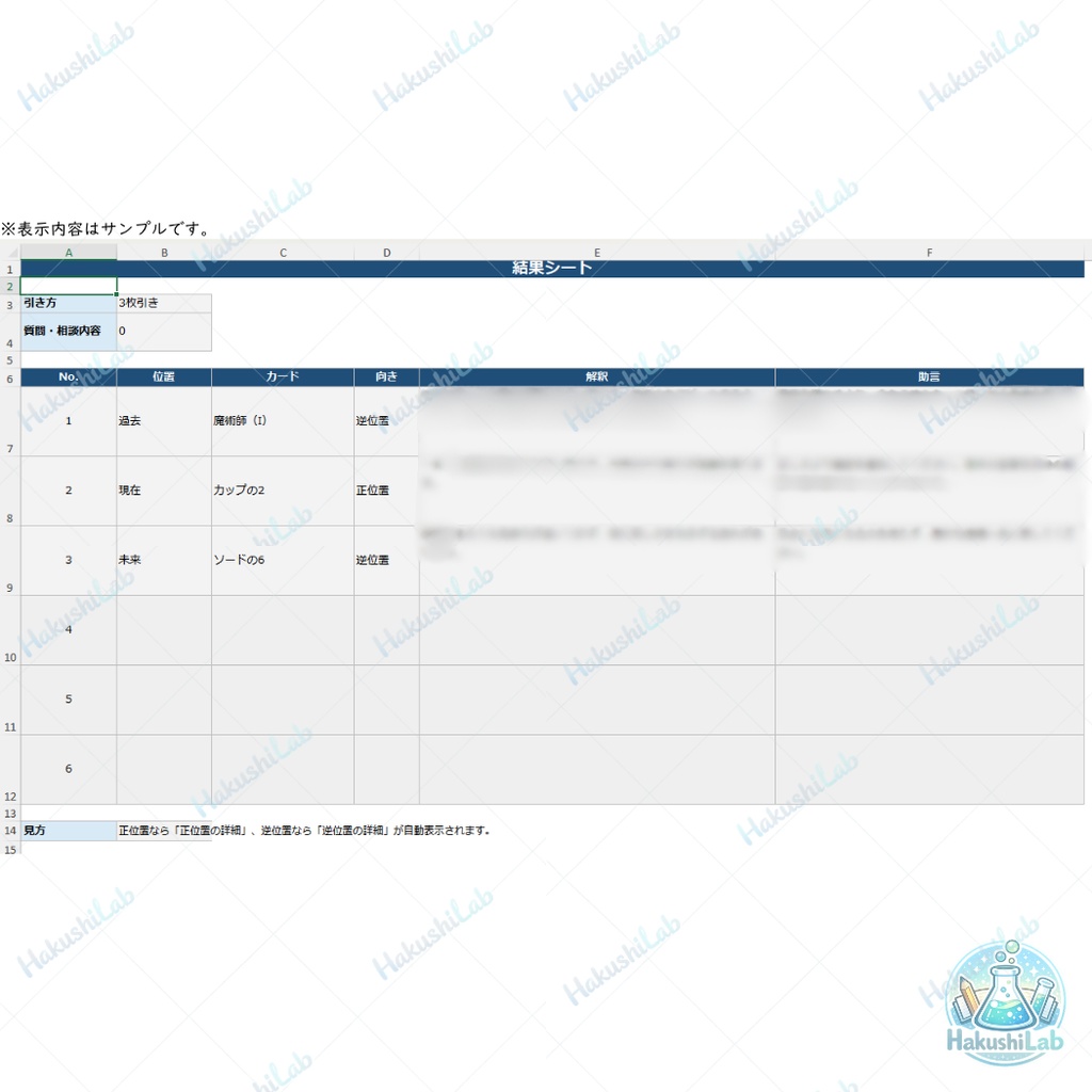 SALE中!!【初心者OK】入力するだけ簡単タロット占いツール【78枚対応】