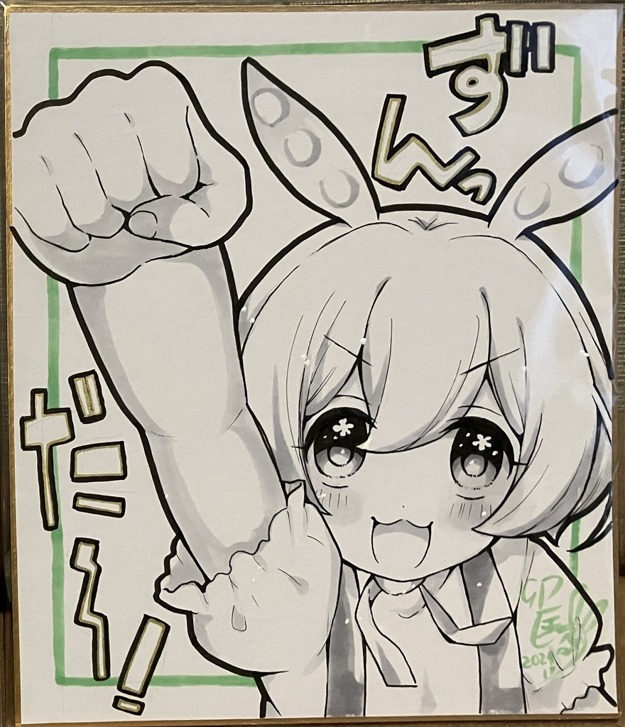 オーダーメイド色紙(小)