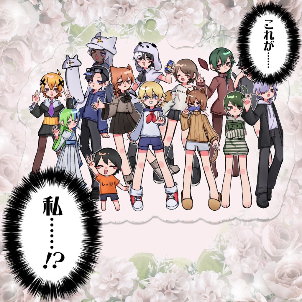 ひむ界隈キーホルダー3