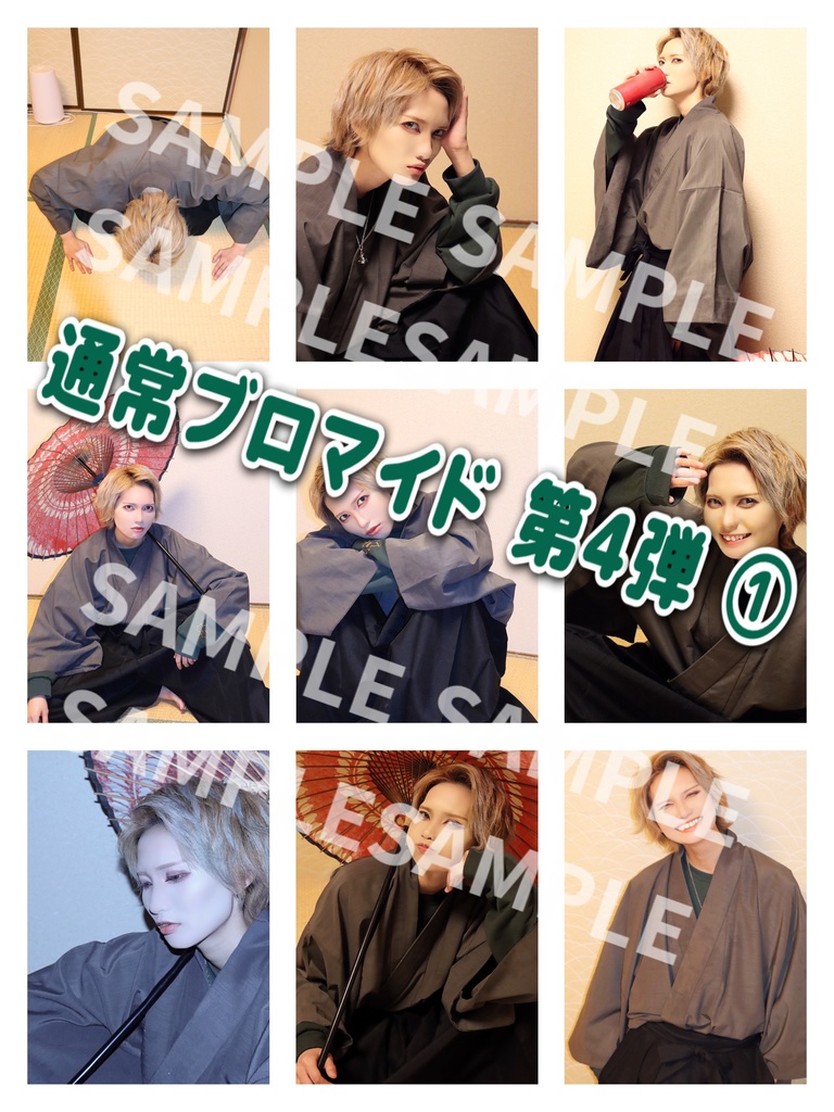 【セット売り】通常ブロマイド 第4弾 【コンプリートセット】(落書き無し)