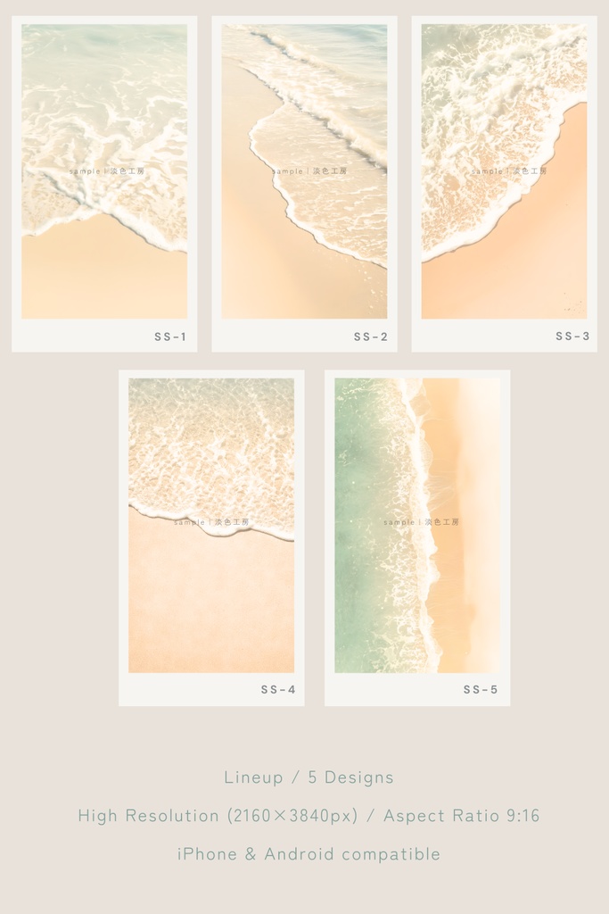 【海辺の波打ち】淡色スマホ壁紙 5枚セット | Sea Side - Aesthetic Phone Wallpaper