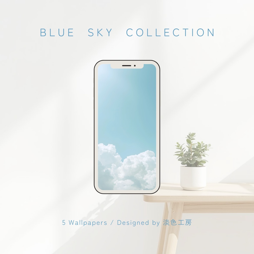 【スマホ壁紙】淡色ブルーの空と雲 5枚セット | Blue Sky Collection