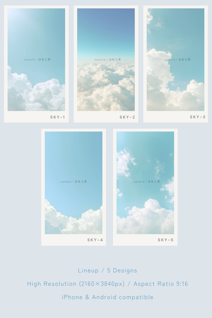【スマホ壁紙】淡色ブルーの空と雲 5枚セット | Blue Sky Collection