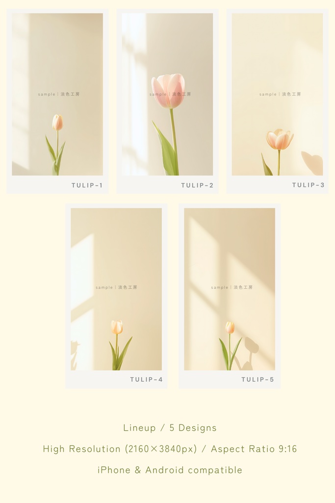 【スマホ壁紙】韓国インテリア風チューリップ 5枚セット | Tulip Collection