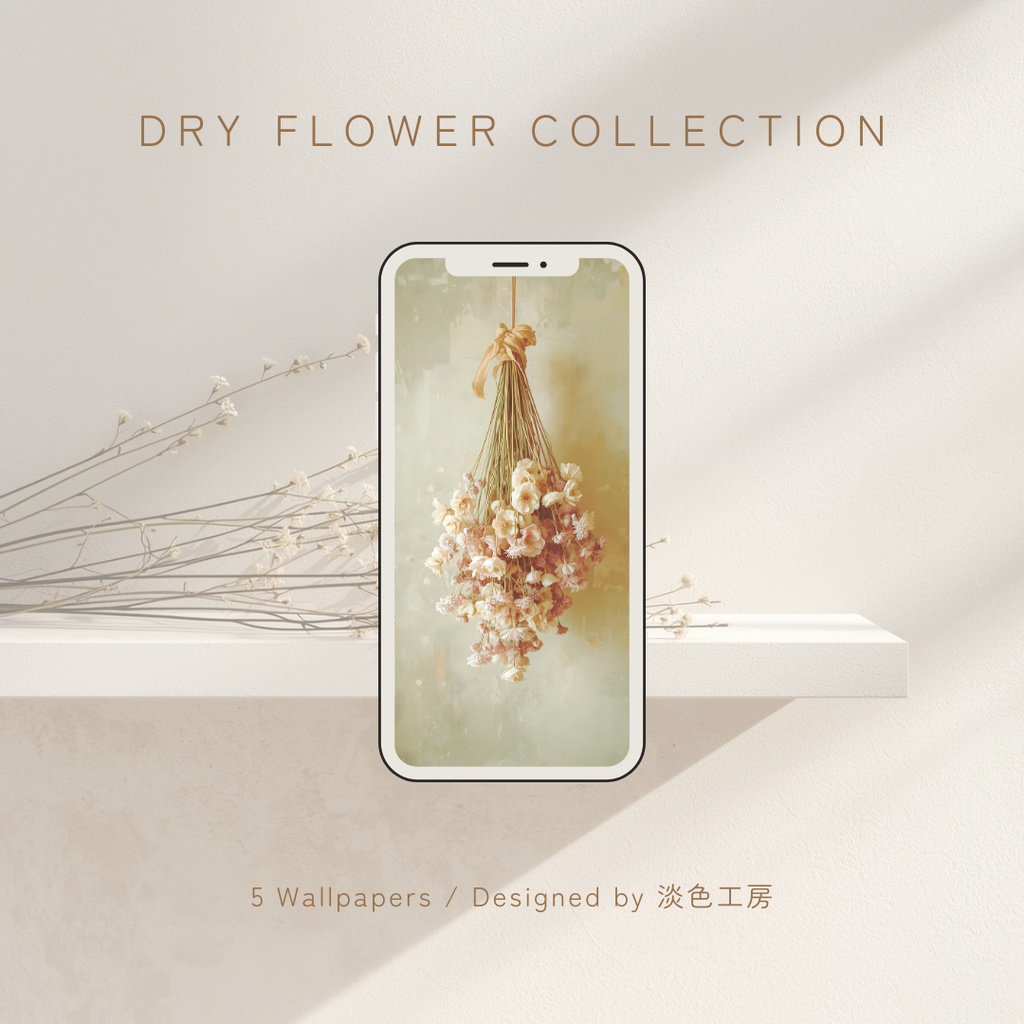 【スマホ壁紙】大人なアンティークドライフラワー 5枚セット | Dry Flower Collection
