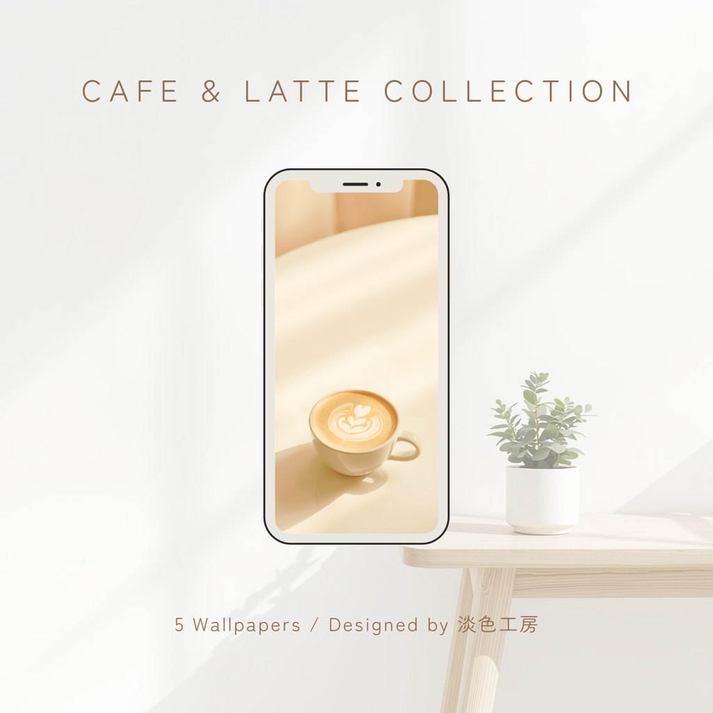 【スマホ壁紙】温もりあるカフェの時間 5枚セット | Cafe & Latte Collection