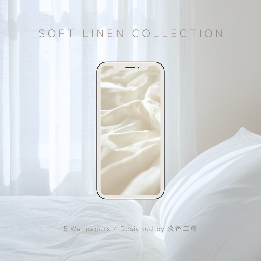 【スマホ壁紙】柔らかな光とリネンの質感 5枚セット | Soft Linen Collection