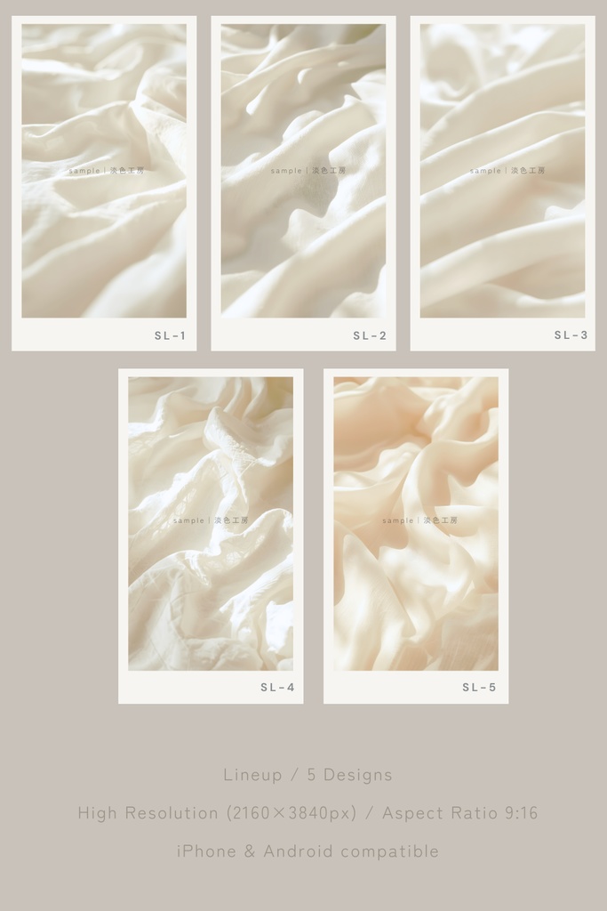 【スマホ壁紙】柔らかな光とリネンの質感 5枚セット | Soft Linen Collection