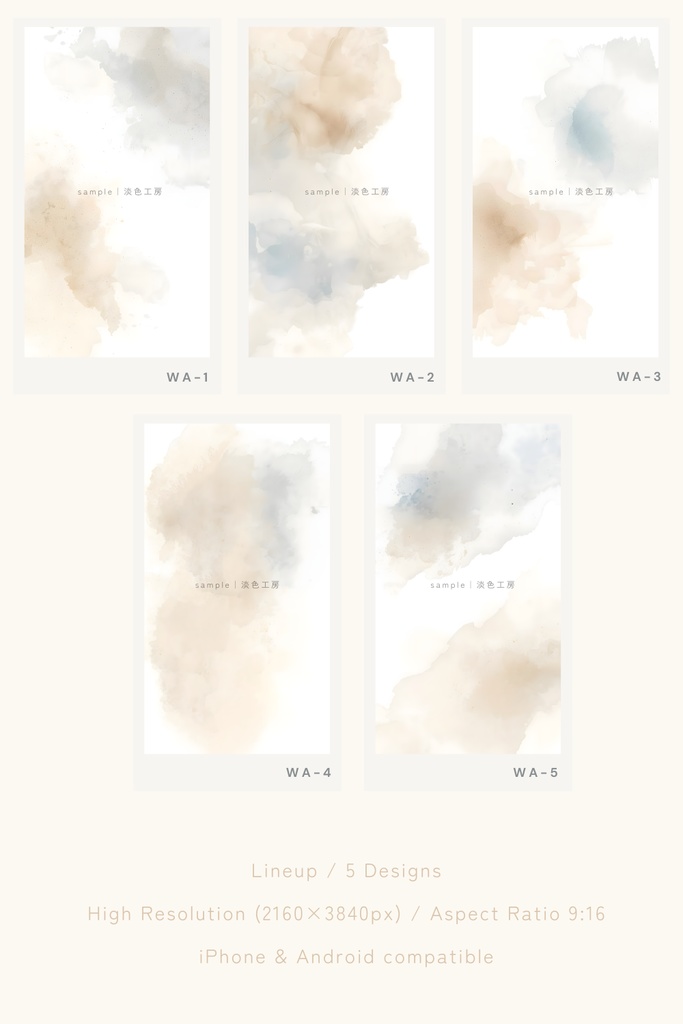 【スマホ壁紙】透明感溢れる水彩ニュアンス 5枚セット | Watercolor Abstract Collection