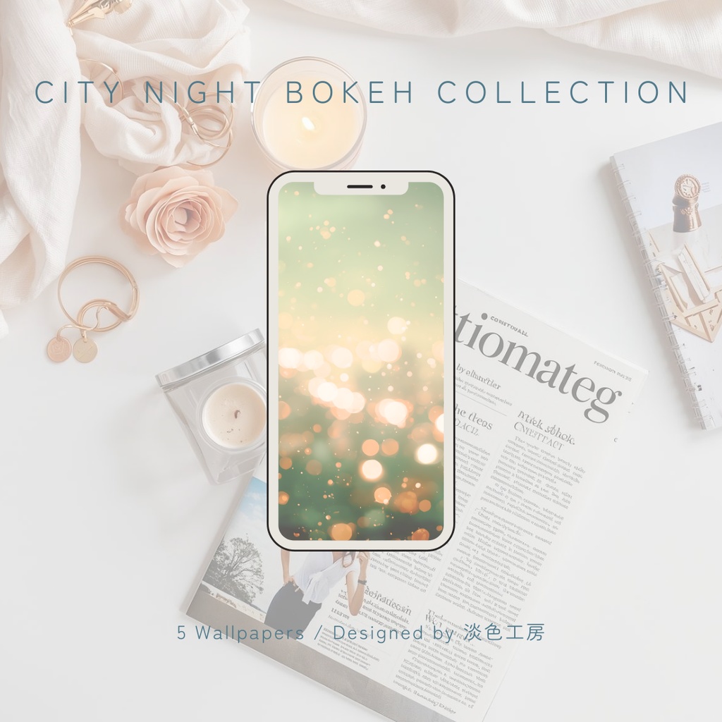 【スマホ壁紙】幻想的な夜の光の粒 5枚セット | City Night Bokeh Collection