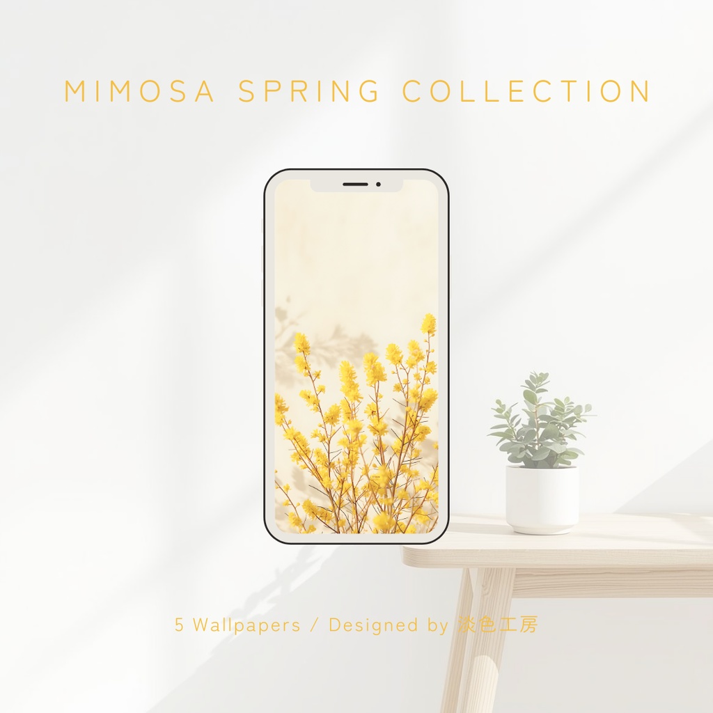 【スマホ壁紙】春を告げるミモザイエロー 5枚セット | Mimosa Spring Collection