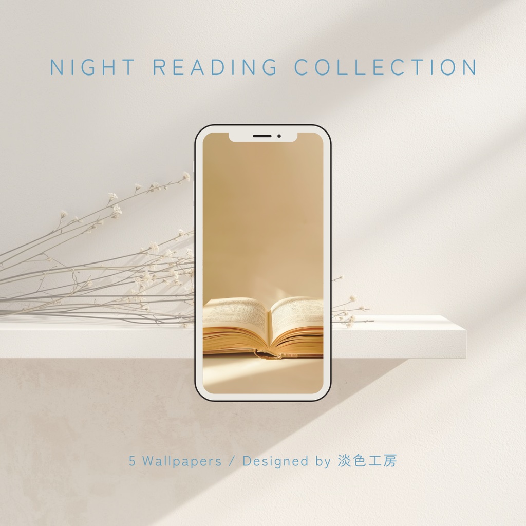 【スマホ壁紙】本と灯りと落ち着く時間 5枚セット | Night Reading Collection
