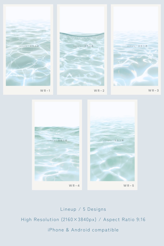 【スマホ壁紙】穏やかな水面のきらめき 5枚セット | Water Ripple Collection