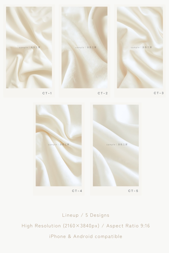 【スマホ壁紙】清潔感あるコットンの風合い 5枚セット | Cotton Texture Collection
