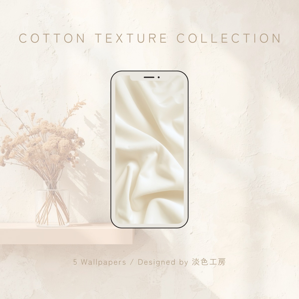 【スマホ壁紙】清潔感あるコットンの風合い 5枚セット | Cotton Texture Collection