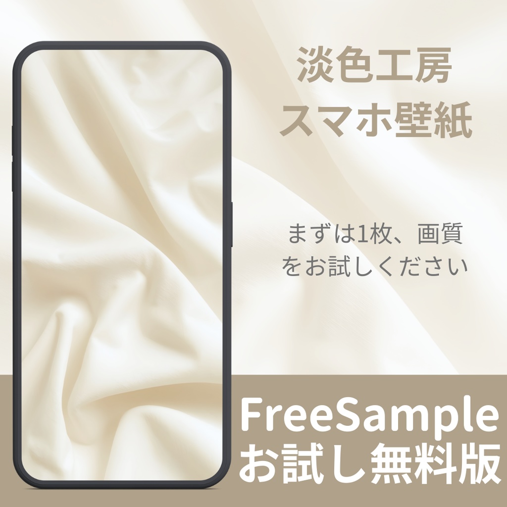 【スマホ壁紙】清潔感あるコットンの風合い 5枚セット | Cotton Texture Collection