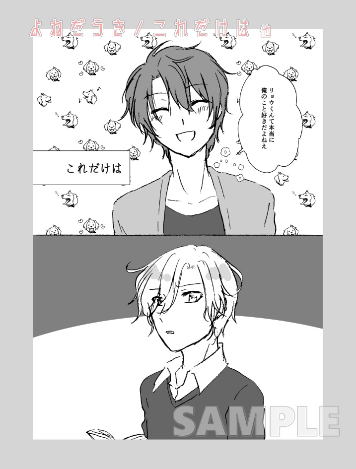 涼衛アンソロジー「きみには内緒の」