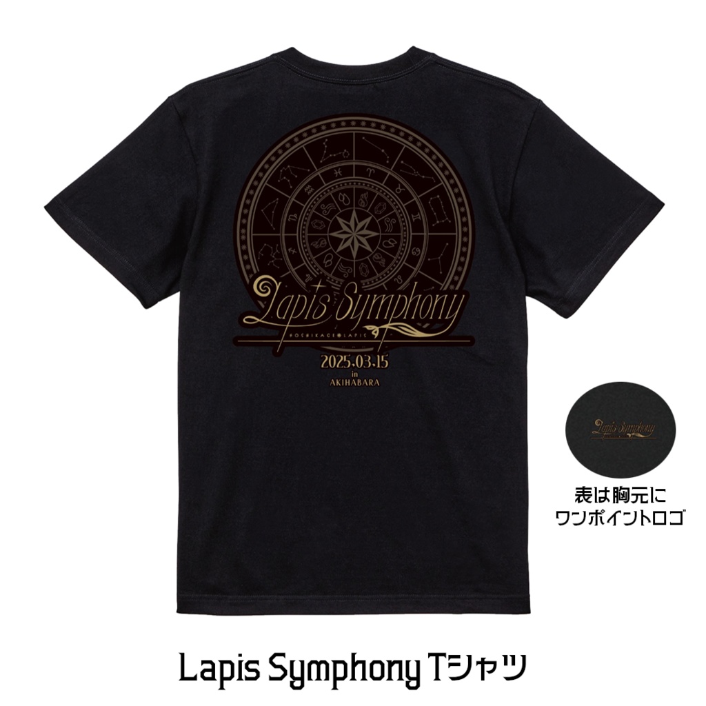 Lapis Symphony Tシャツ