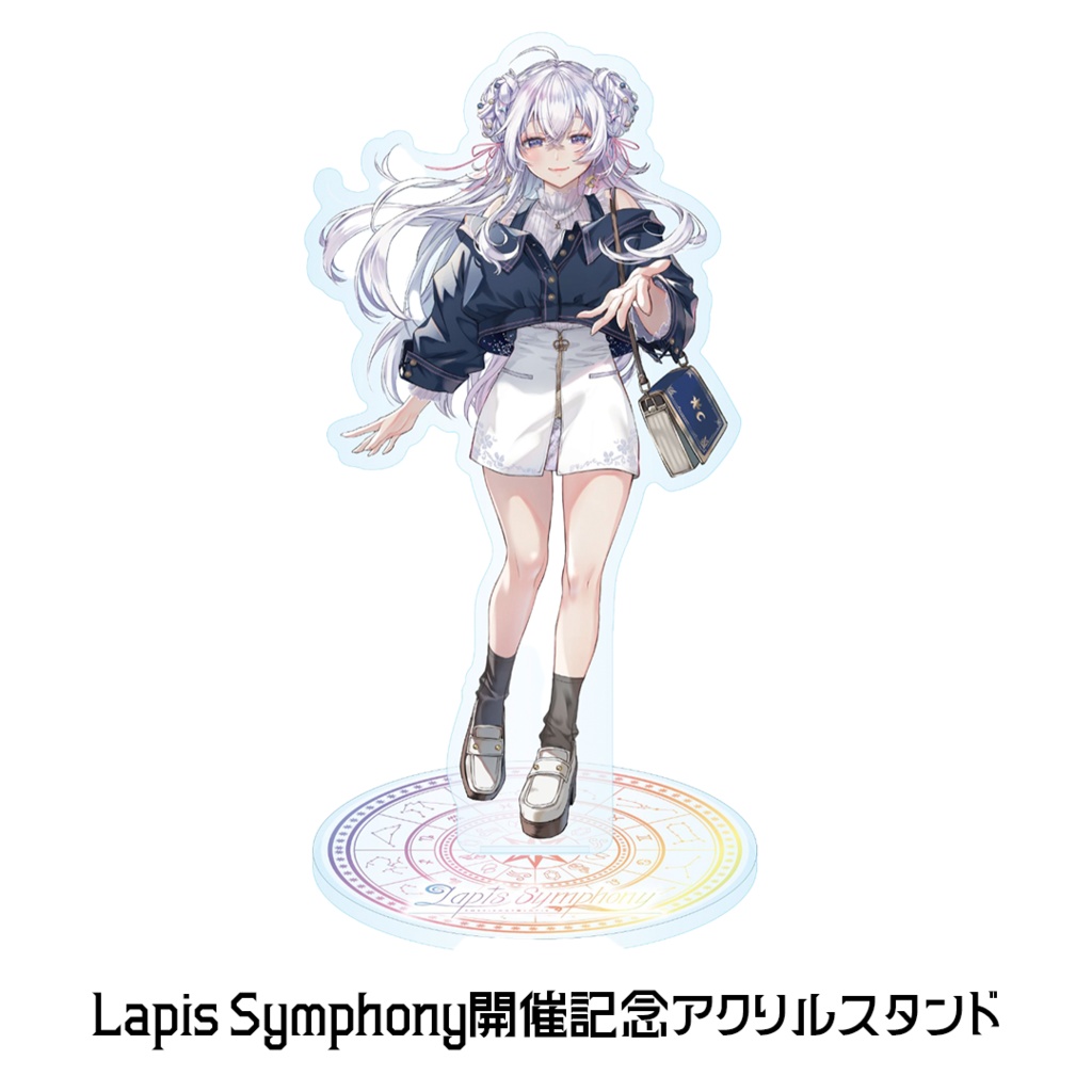Lapis Symphony開催記念アクリルスタンド