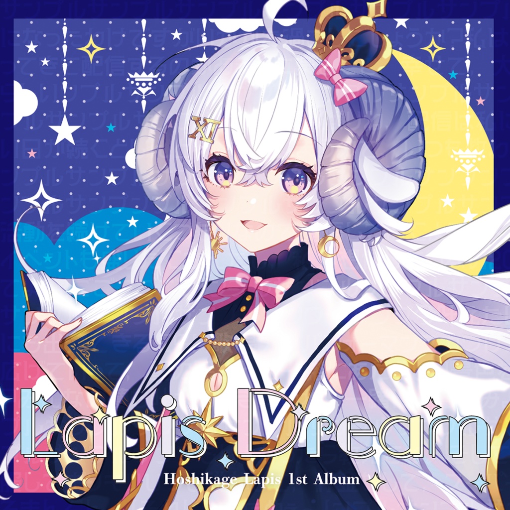 【CD盤】星影ラピス1stアルバム『Lapis Dream』