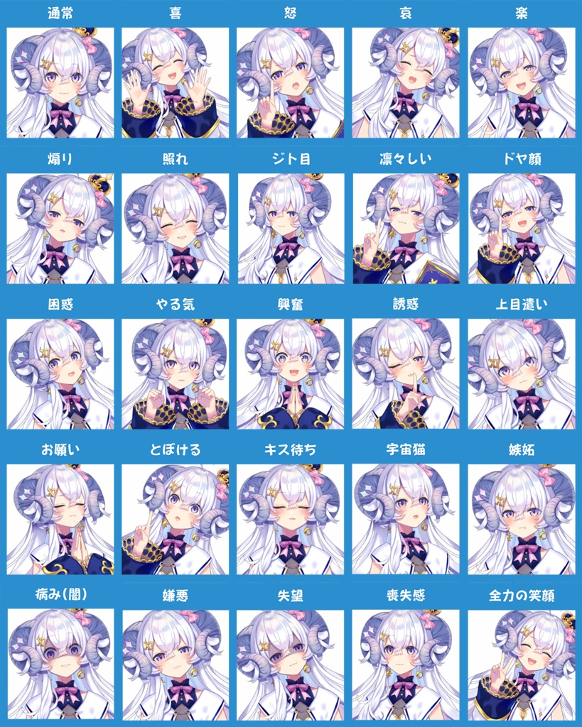 #VTuber百面相チャレンジ -初級-素材